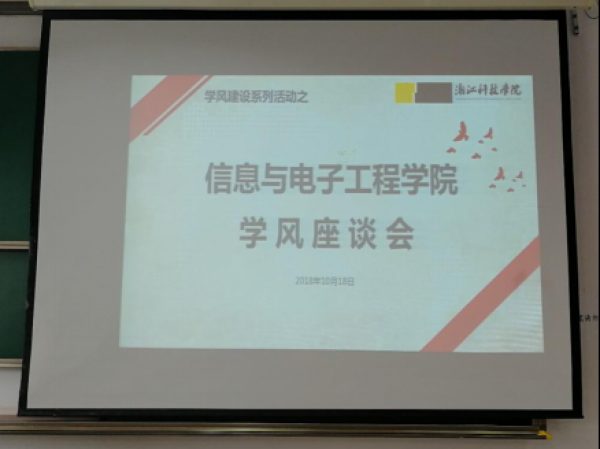 欧冠体育app官网学风建设系列活动之降级生会议