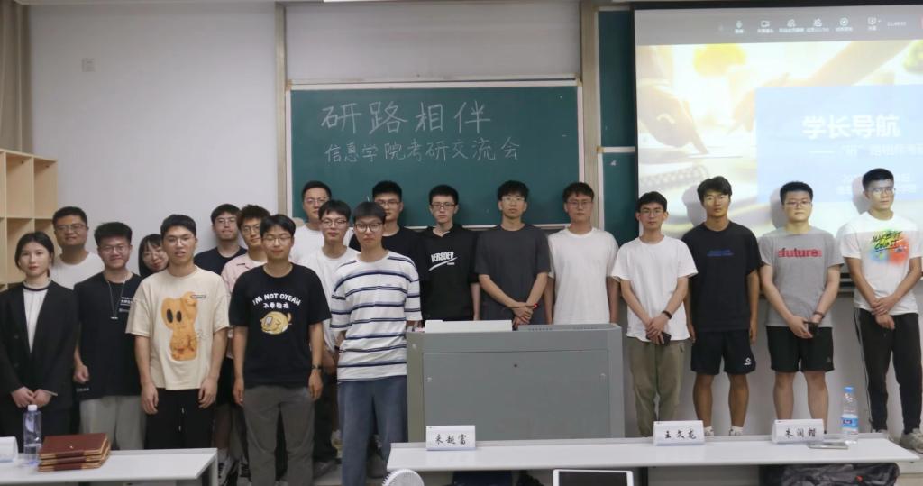 欧冠体育app官网学风建设系列活动之考研经验交流会